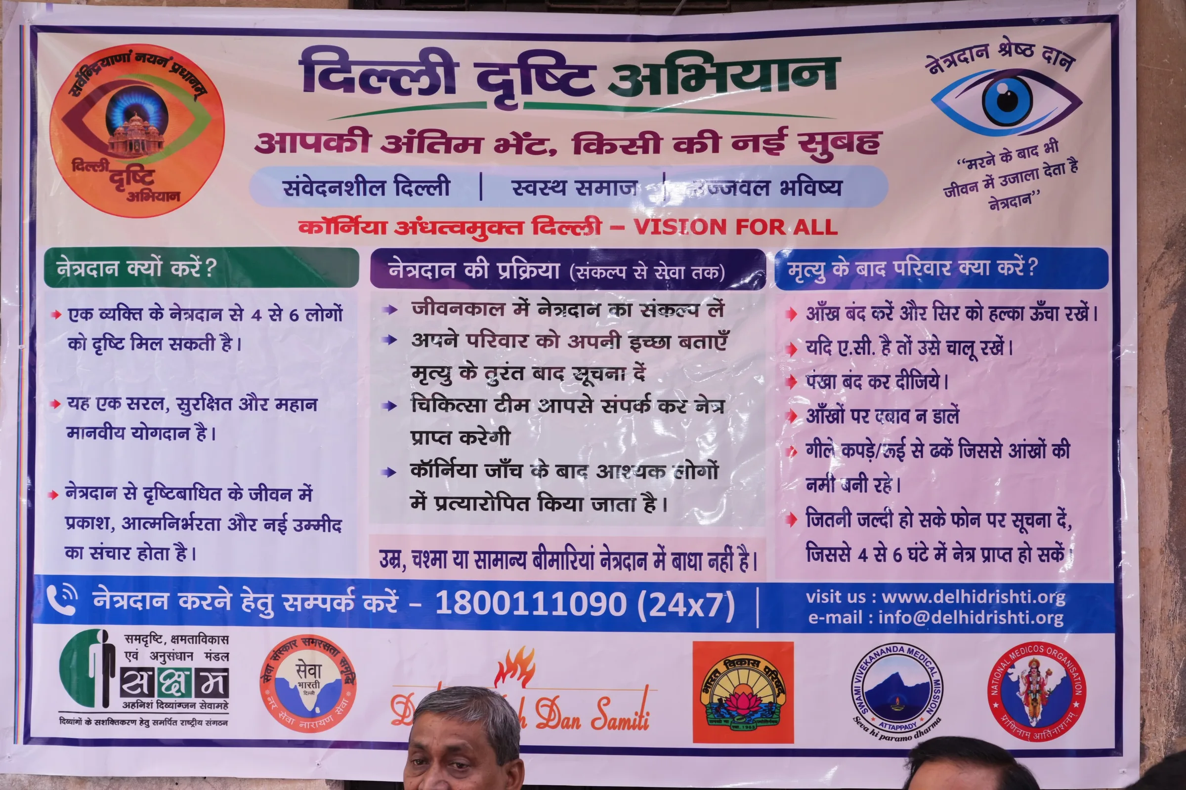 Free Eye Checkup Camp